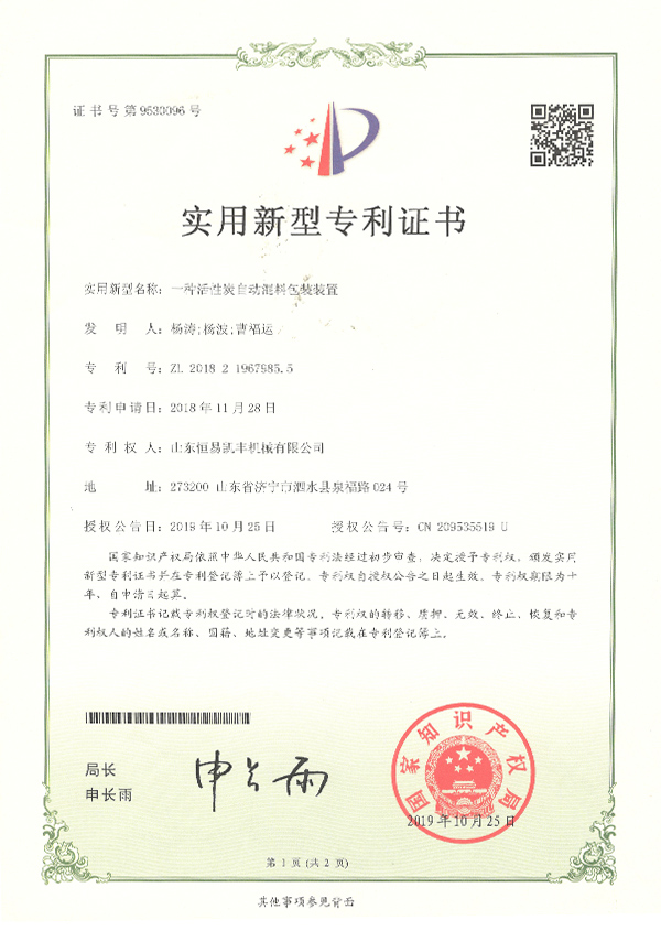 公司资质8