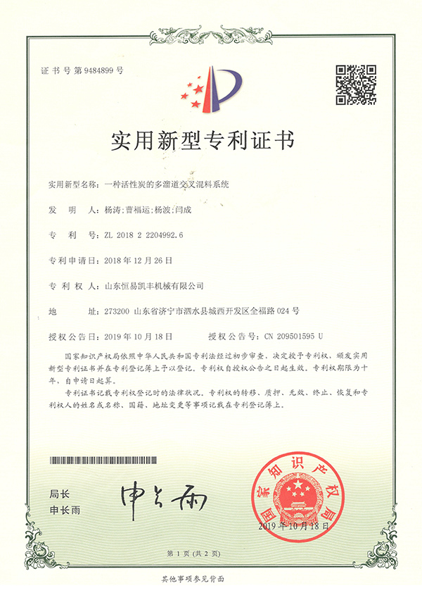 公司资质7